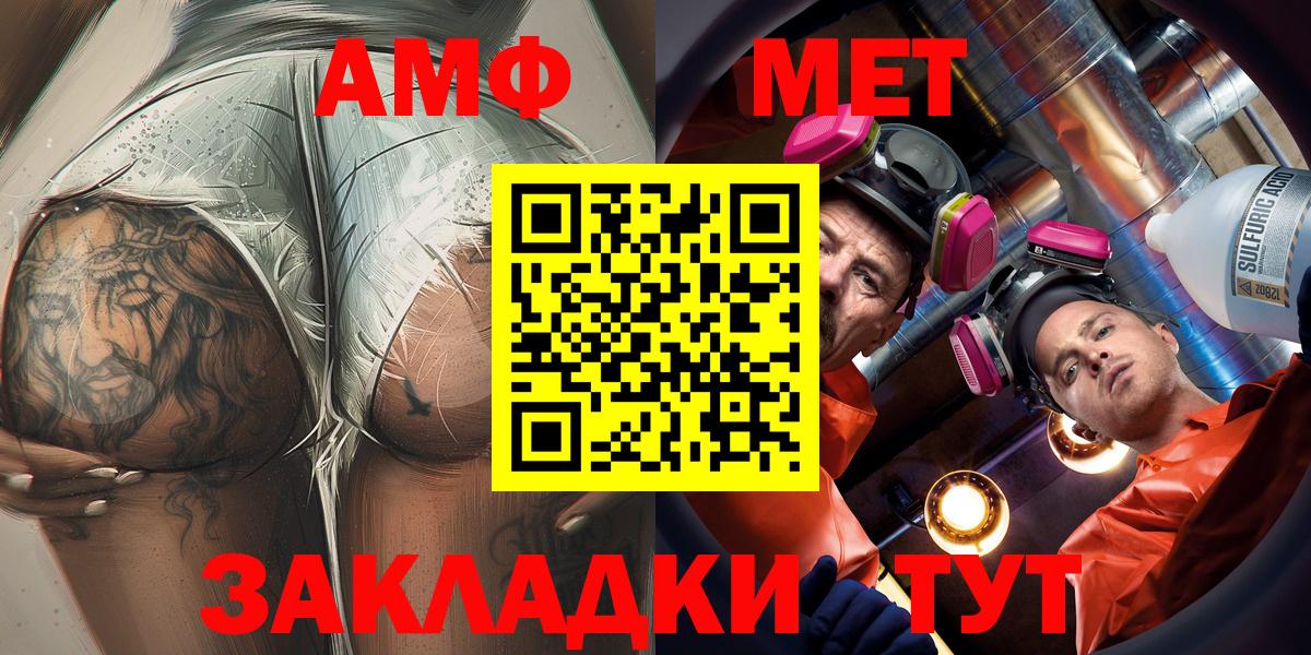 АМФЕТАМИН  АМФЕТАМИН Premium  Вход с VPN  Сальск 