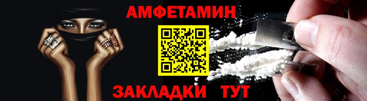Амфетамин 97% Сальск