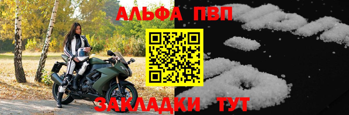 А ПВП VHQ Сальск