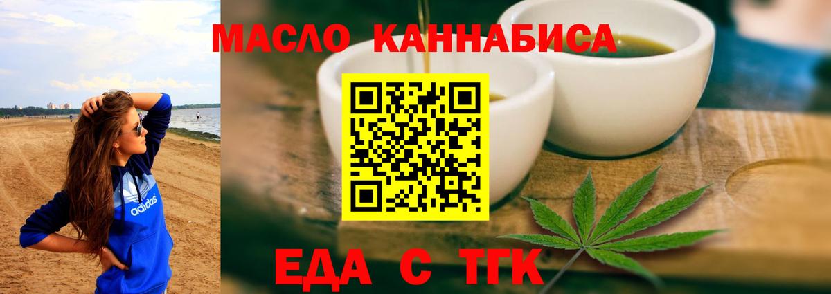 Печенье с ТГК марихуана  Вход с VPN  Сальск 