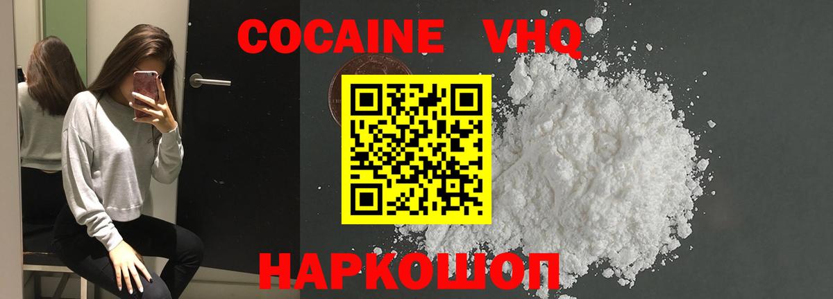 Сальск  Кокаин  Вход с VPN  COCAIN 99%  Cocaine 97% 