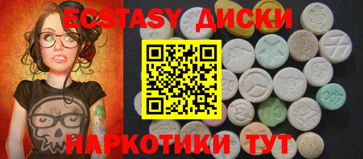 ЭКСТАЗИ  Вход с VPN  это формула  ЭКСТАЗИ VHQ  Экстази XTC  Сальск 