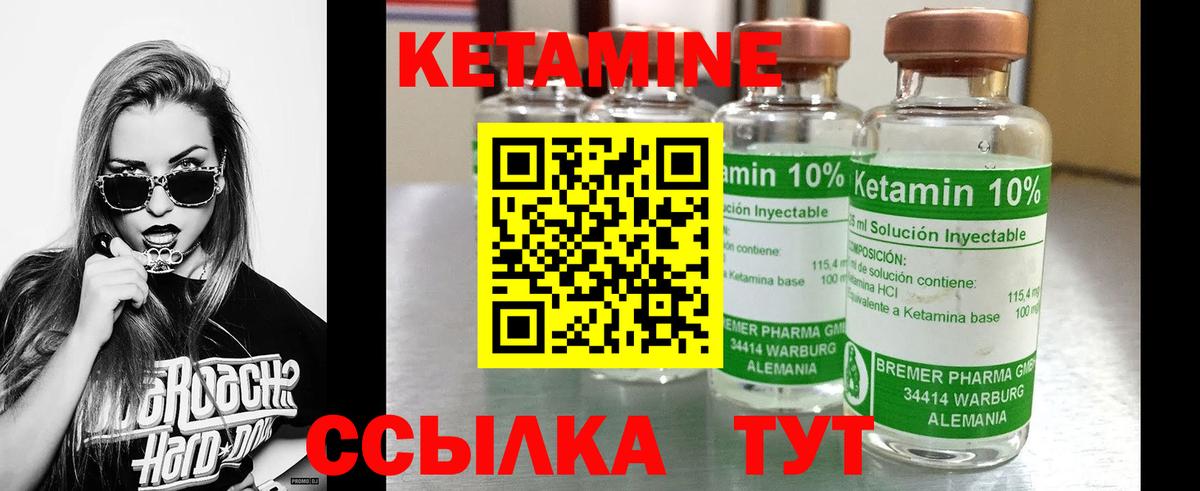 Кетамин VHQ  Вход с VPN  Сальск 