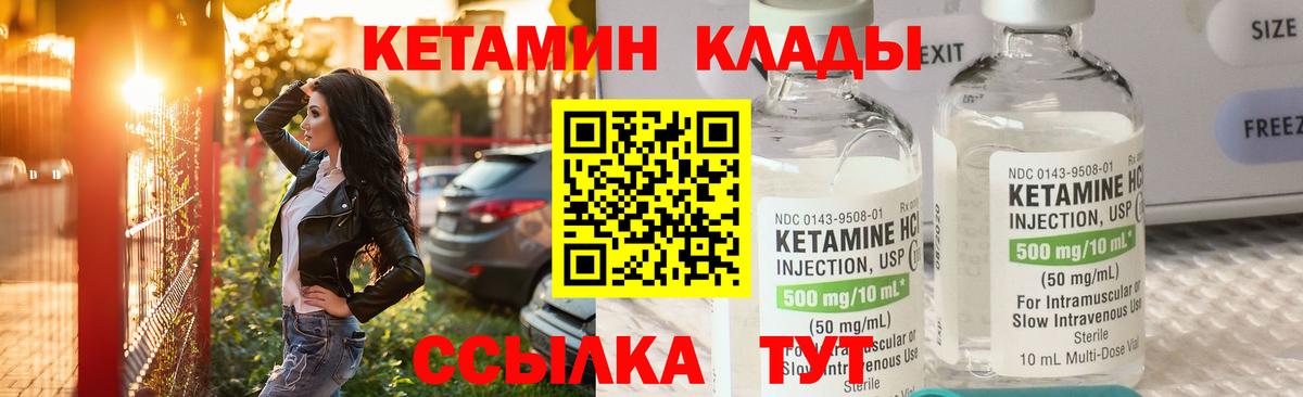 КЕТАМИН ketamine Сальск