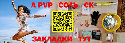 ALPHA-PVP Славянск-на-Кубани
