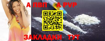 ALPHA-PVP Славянск-на-Кубани
