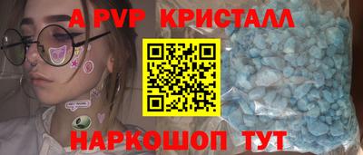 ALPHA-PVP Славянск-на-Кубани
