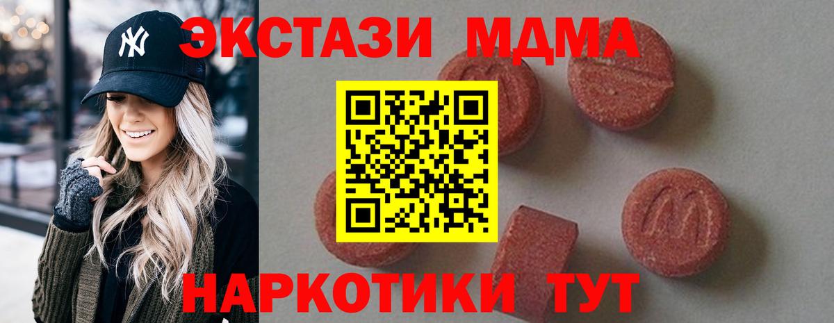 MDMA молли Сальск