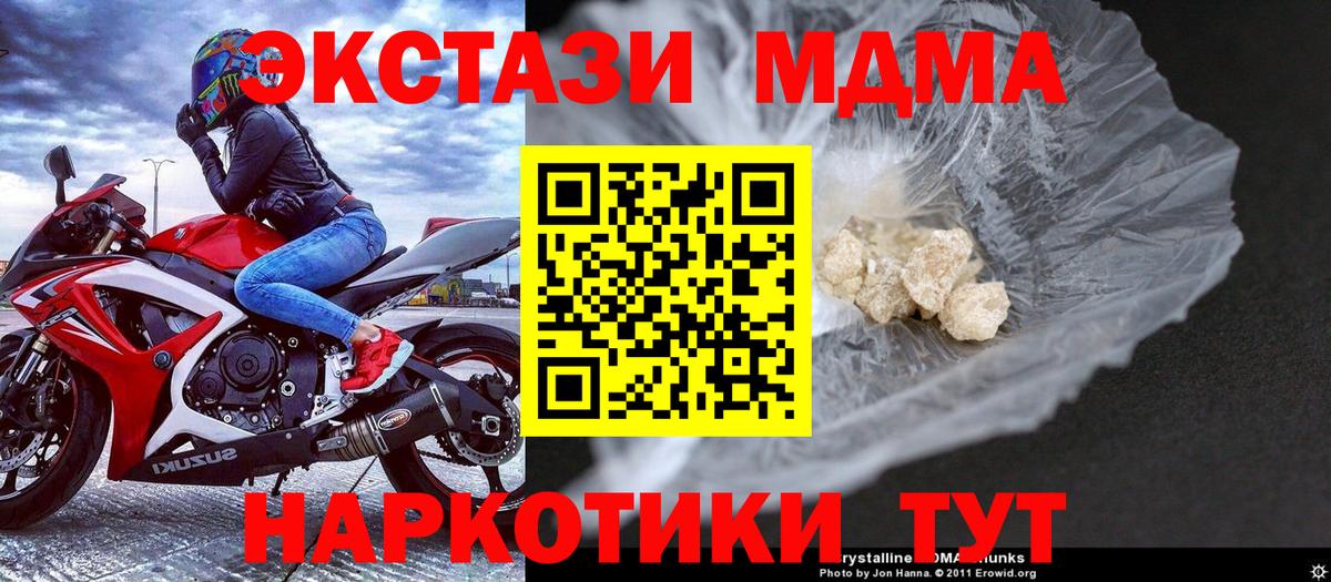 МДМА Molly  Вход с VPN  MDMA VHQ  MDMA  Сальск 