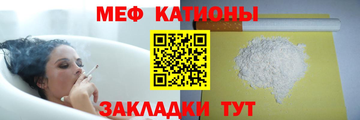 МЕФ кристаллы Сальск