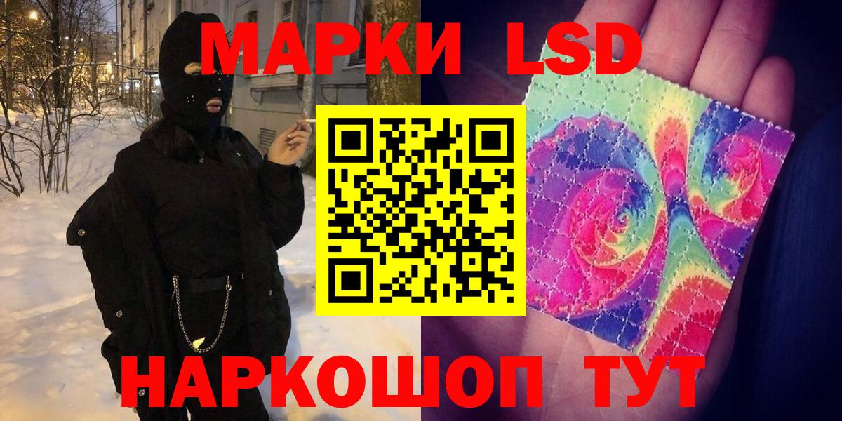Марки NBOMe 1500мкг Сальск