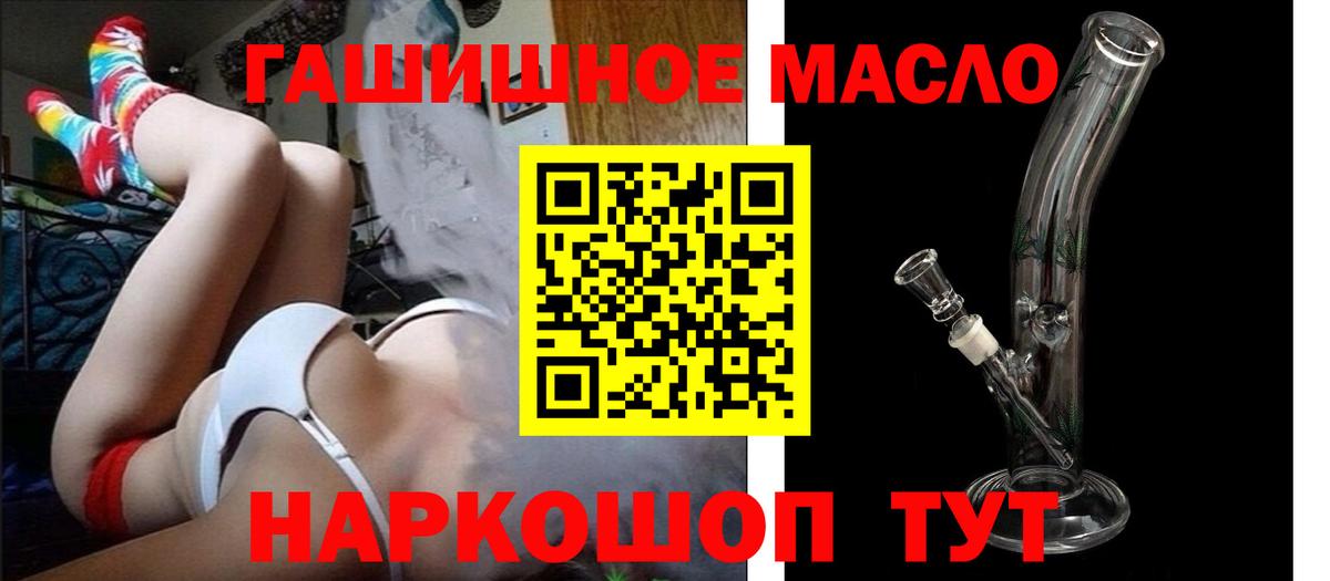 ТГК вейп  ТГК вейп  Сальск  Вход с VPN 